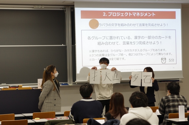 アイスブレークのミニワークの様子（外部講師および学生アシスタント）