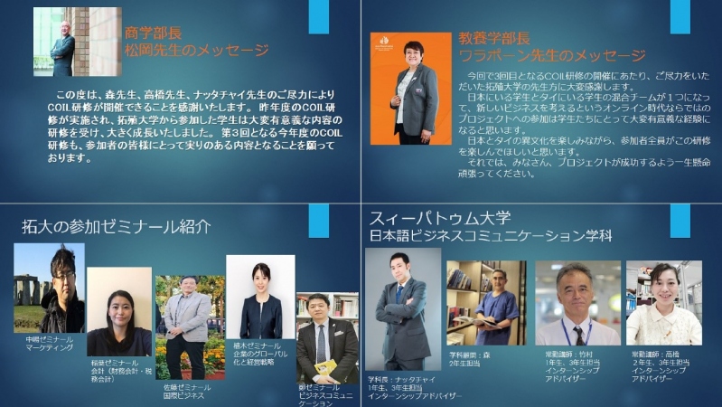 2022年度商学部日タイCOIL型ビジネス研修01