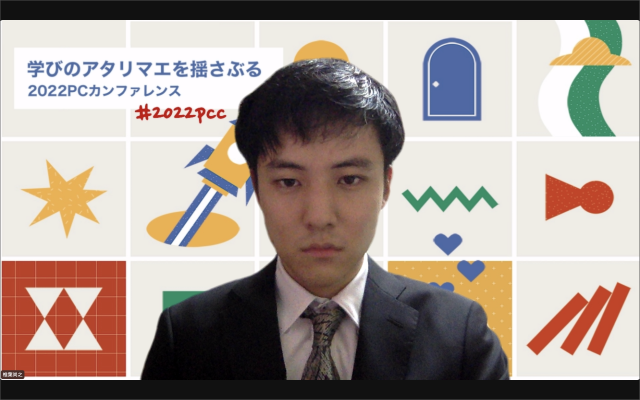 椎葉さんの発表