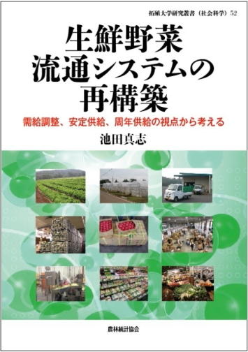 日本フードシステム学会賞01