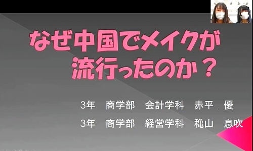 第2回 商学部異文化理解ゼミ合同発表会01