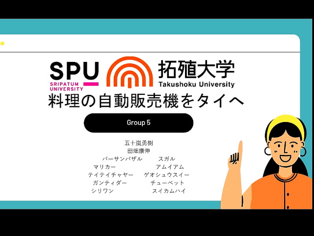 COIL型ビジネス研修の最終発表会02