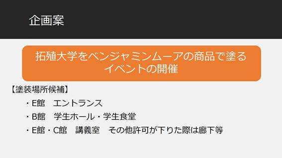 佐藤正弘ゼミ04