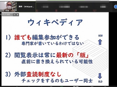 Zoomによる講演会の風景(1)