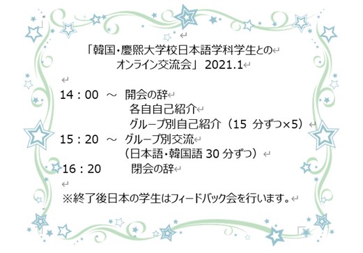 韓国・慶煕大学校2021.01.30_01