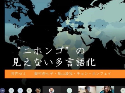 第1回 異文化ゼミ合同発表会01