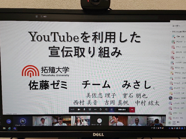 佐藤正弘ゼミ2020.08.25_04