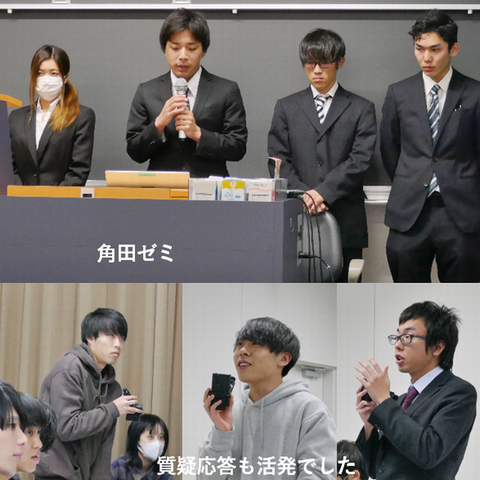 学科横断ゼミナール成果発表会4