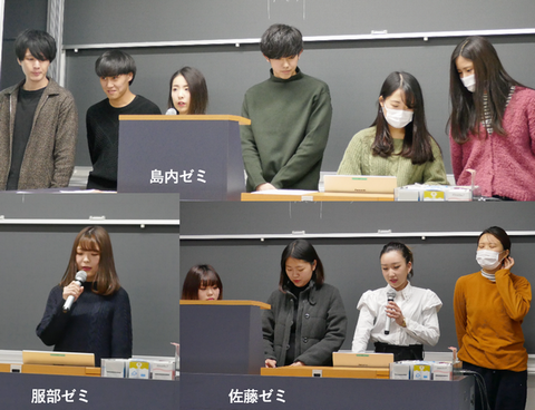 学科横断ゼミナール成果発表会02
