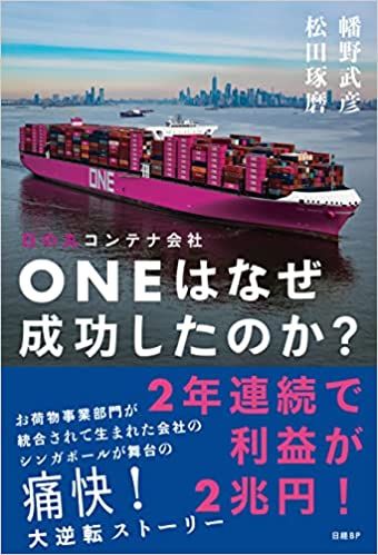 2023年コンテナ海運サミット」に松田琢磨教授が参加します | 拓殖大学 商学部