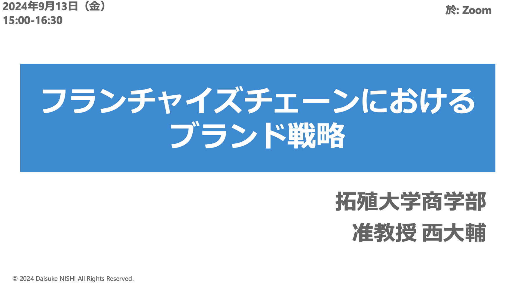 20240921_nishidaisuke01