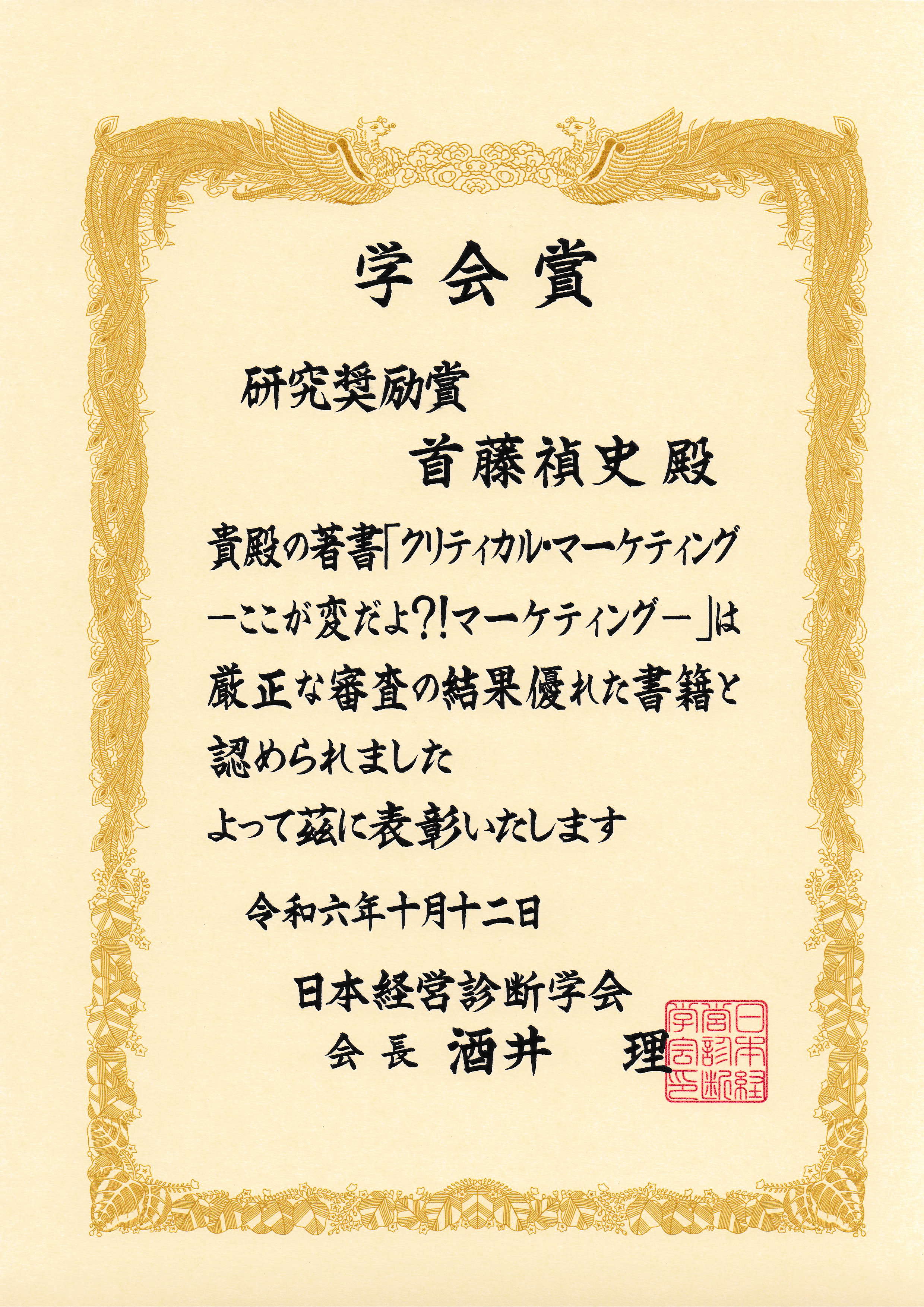 20241118_kawauchi02