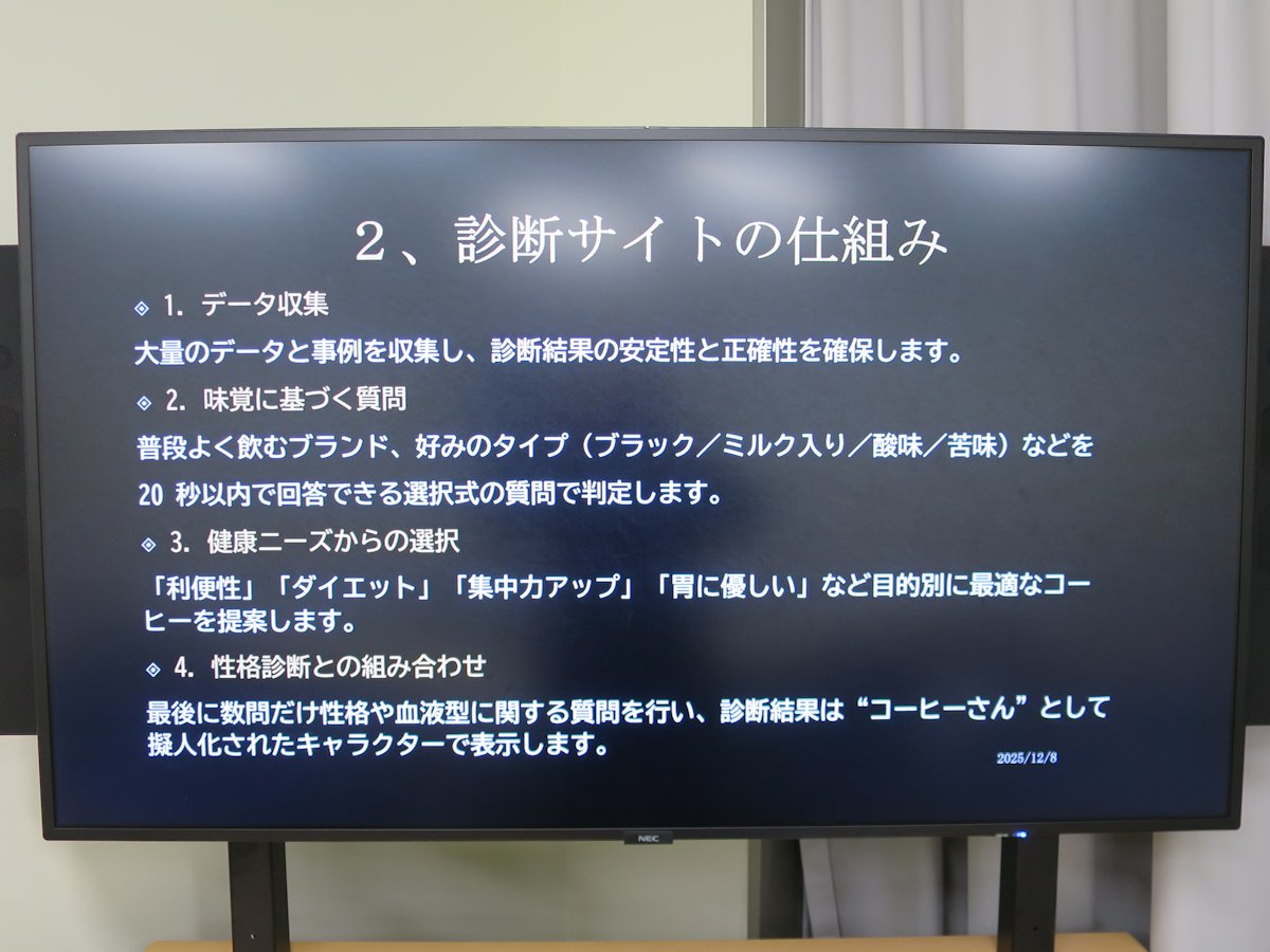 20251210_sumiki.t_03